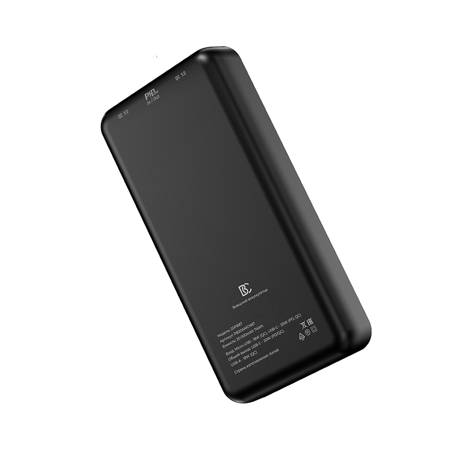 ВС 20PB87 20000 mAh (1USB, MicroUSB, Type-C) 10W